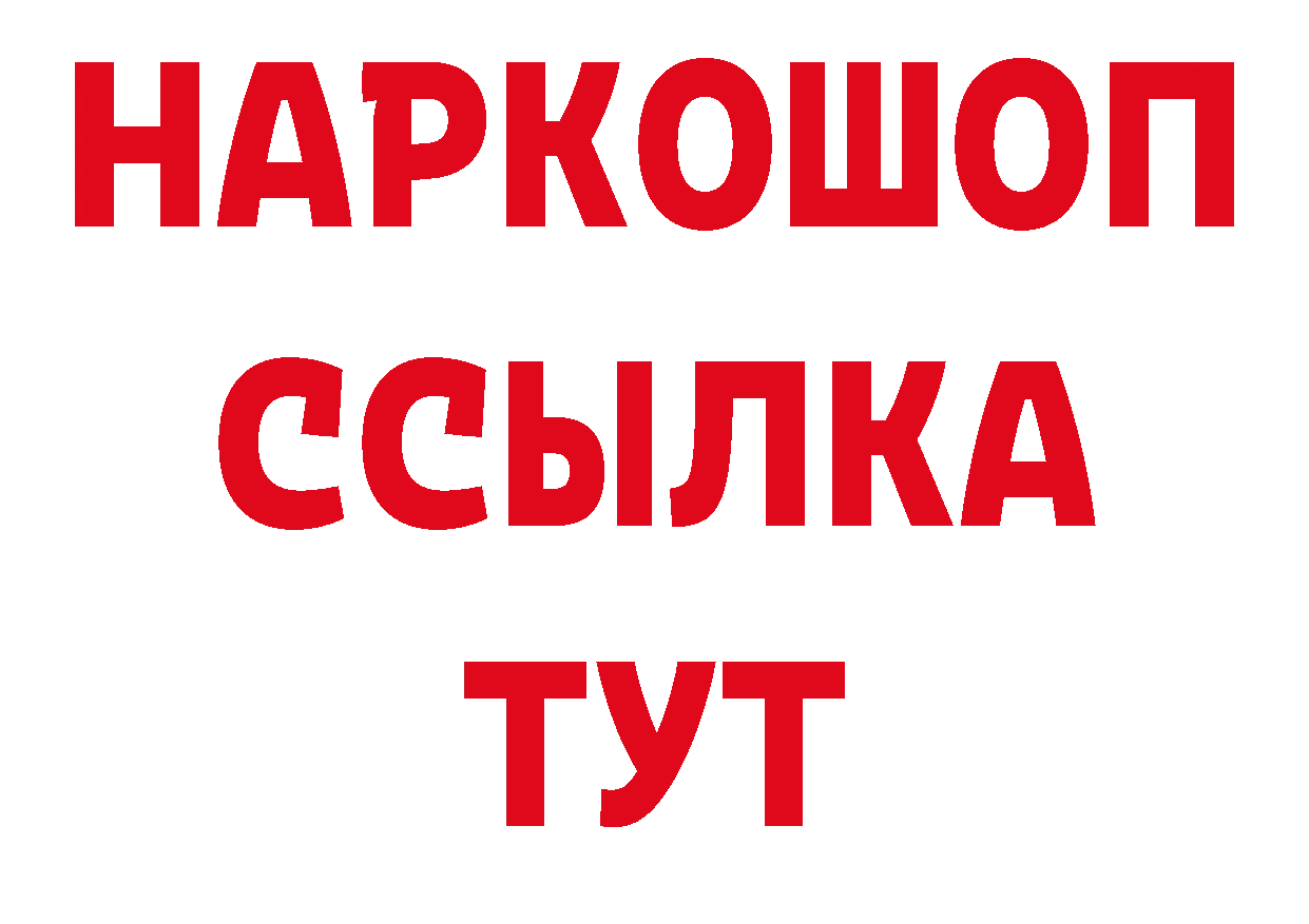 Бутират BDO 33% зеркало мориарти мега Богородицк